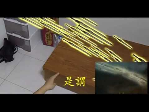 真人特效模仿萬神劫第四招 道之極意