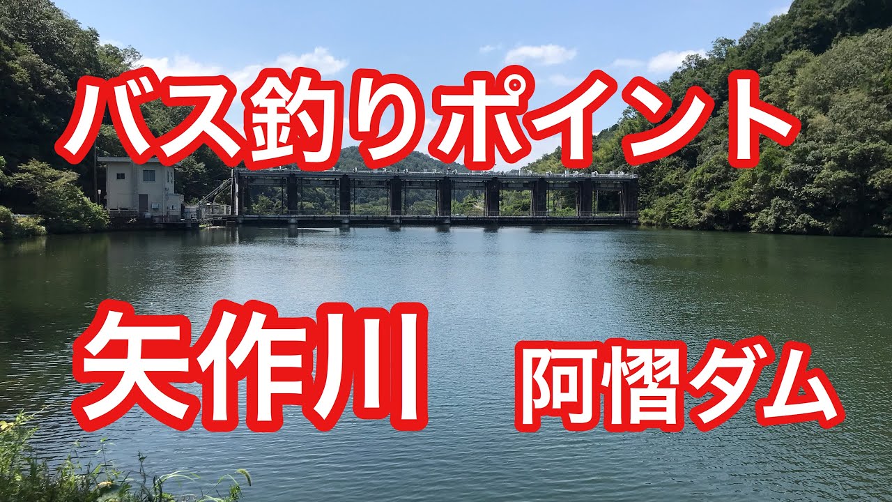 矢作川 天神橋 川釣りポイント Youtube