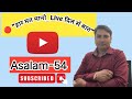 🔴 "हार मत मानो_ Live दिल से बात"#Live stream #youtube #Trending Live #Viral live #live chat