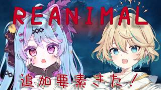 【#REANIMAL 】2人でここから逃げ出そうよpart02with #渡守灯【#vtuber /#夢咲みう 】
