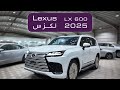 جيب لكزس LX600 موديل 2025