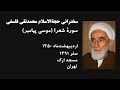 سوره شعرا موسی پیامبر سوره شعرا موسی پیامبر