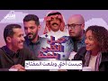 الحلقة الخامسة حبل الكذب ينمط البرنامج المرئي الرمضاني كلماشي