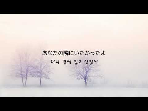 [한국어 번역] White - 카사무라 토타 (傘村トータ)