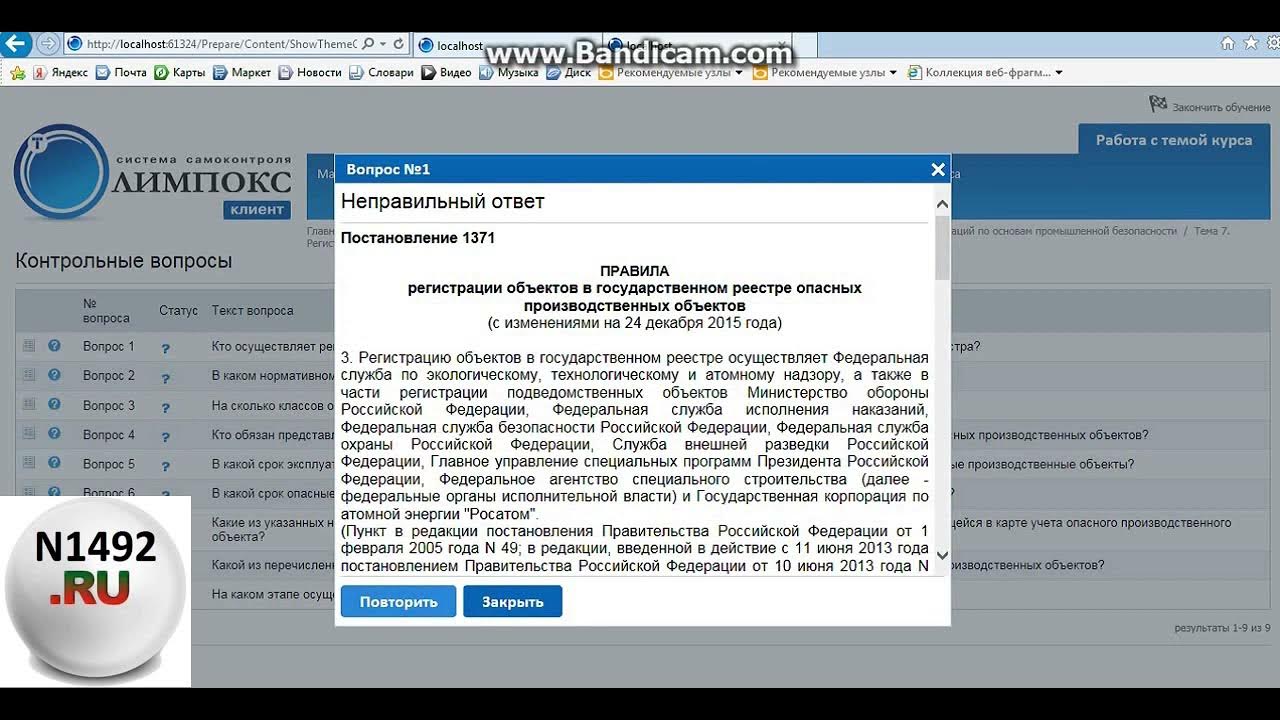 Олимпокс 2 группа электробезопасности ответы. Приложения «олимпокс»,. Олимпокс охрана труда. Охрана труда Олимп Окс ответы. Олимпокс ответы охрана труда.