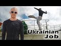 Как научиться Ukrainian Job за одну тренировку (Ukrainian Job Tutorial)