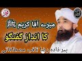 Mere aqaa karim  ka andaazi guftagu  raza saqib mustafai  by kf travel aoq1mu