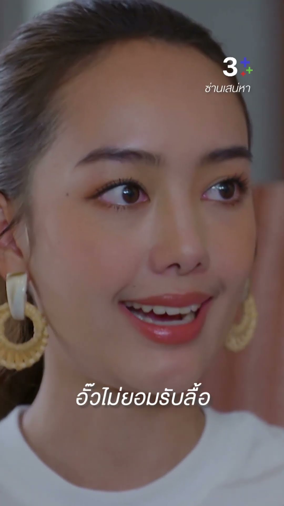 ทุกวันนี้มันยังพังไม่พออีกเหรอ#ซ่านเสน่หา #แก๊ปชนกสุดา#ปุ๊มนตรี #ละครช่อง3