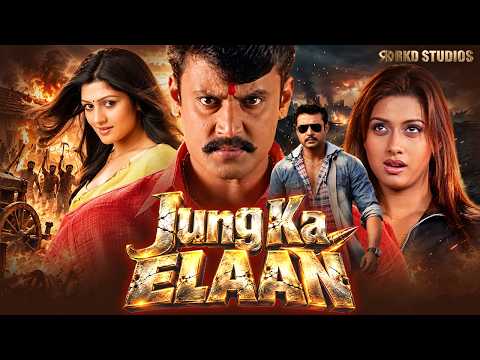 Jung Ka Elaan Hindi Dubbed Action Thriller Movie | Darshan, Rakshitha, Sadhu Kokila, Kutty Radhika