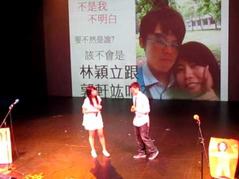 團6-郭軒紘&林穎立-不是我不明白