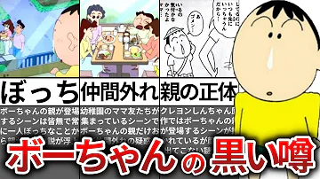 国民的アニメ都市伝説