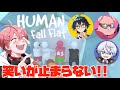 さぼり場 おんルザMENと爆笑ゲームで遊び尽くしたwww Human Fall Flat さぼり場 おんルザMENと爆笑ゲームで遊び尽くしたwww Human Fall Flat