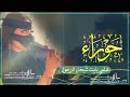 افخم شيله مدح باسم حوراء فقط2022 تدلعي يالمهره الي فيك المزايا زاهيه شيله باسم حوراء مجانيه طرب رقص افخم شيله مدح باسم حوراء فقط2022 تدلعي يالمهره الي فيك المزايا زاهيه شيله باسم حوراء مجانيه طرب رقص