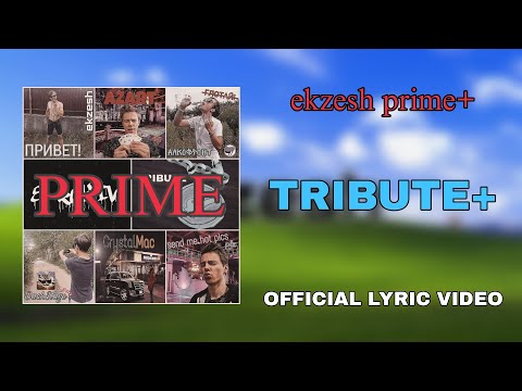 ekzesh — TRIBUTE+ [Official Lyric Video, 2025] (ORIGINAL 2020 SOUND)