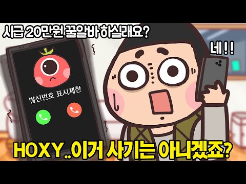 <strong>우연히</strong> 구한 고액알바로 <strong>인생</strong>&amp;#39;역전&amp;#39;하게 된 <strong>남자</strong>