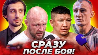 Сразу после боя: Шлеменко - Куат Хамитов на RCC MMA. Ялымов - Нагибин / Полное интервью