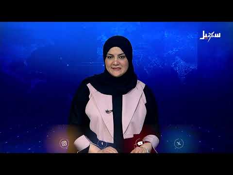 نشرة الأخبار الرابعة مساءً 14 - 4 - 2025
