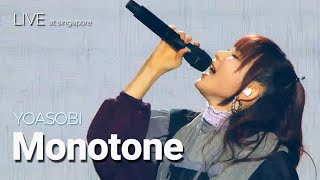 [LIVE] YOASOBI 요아소비 - モノトーン 모노톤 ライブ (가사번역/한일자막) 2025 Singapore