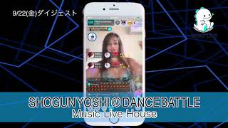 Bigo Live Japan 日本と海外のダンスバトル