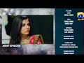 Mohra Episode 66 Promo  | Mohra Episode 65 Review | Mohra Episode 66 Teaser | Drama Review