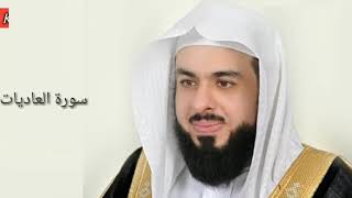 Surah Al Adiyat:Sheikh Khalid Al Jaleel سورة العاديات:الشیخ خالد الجليل