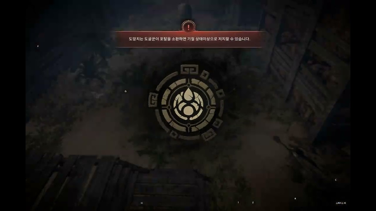 검은사막 모바일 노바로 라밤의 시련 돌기