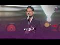 وليد الشامي ورائعة أحتاج لك ❤️