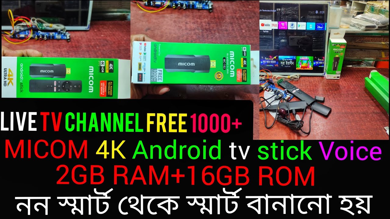 Micom Android Box MICOM stick 4K Androidtv box নন স্মার্ট থেকে স্মার্ট বানানো হয়.ঢাকার ...