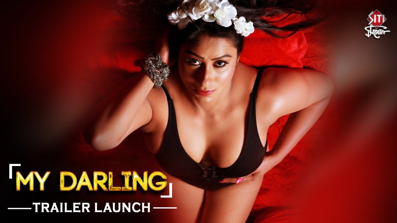  My Darling | Trailer Launch | Poster Launch | Nuefliks | Bioscope Film | A Khan | Kamalika | Pratik