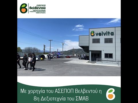 Με χορηγία του