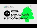 Сколько стоит репутация и зачем дилеру работать с отзывами. Новый выпуск при поддержке Авито Авто.