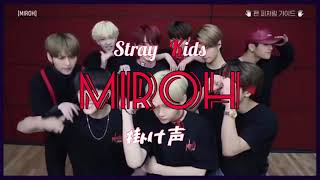 【掛け声】" MIROH " Stray Kids