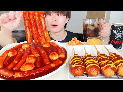 ASMR 極太トッポギ  チーズハットグ Spicy tteokbokki EATING SOUNDS | 咀嚼音 | MUKBANG | 먹방