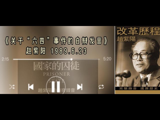 赵紫阳文集 1980-1989: 第四卷 1987-1989 赵紫阳文集（1980─1989）：第四卷（1987─1989）- iRead eBooks