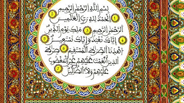 سورة الفاتحة رواية ورش المصحف الحسني  القارئ العيون الكوشي720P HD 1