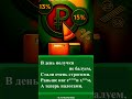 185 Частушки про налоги 