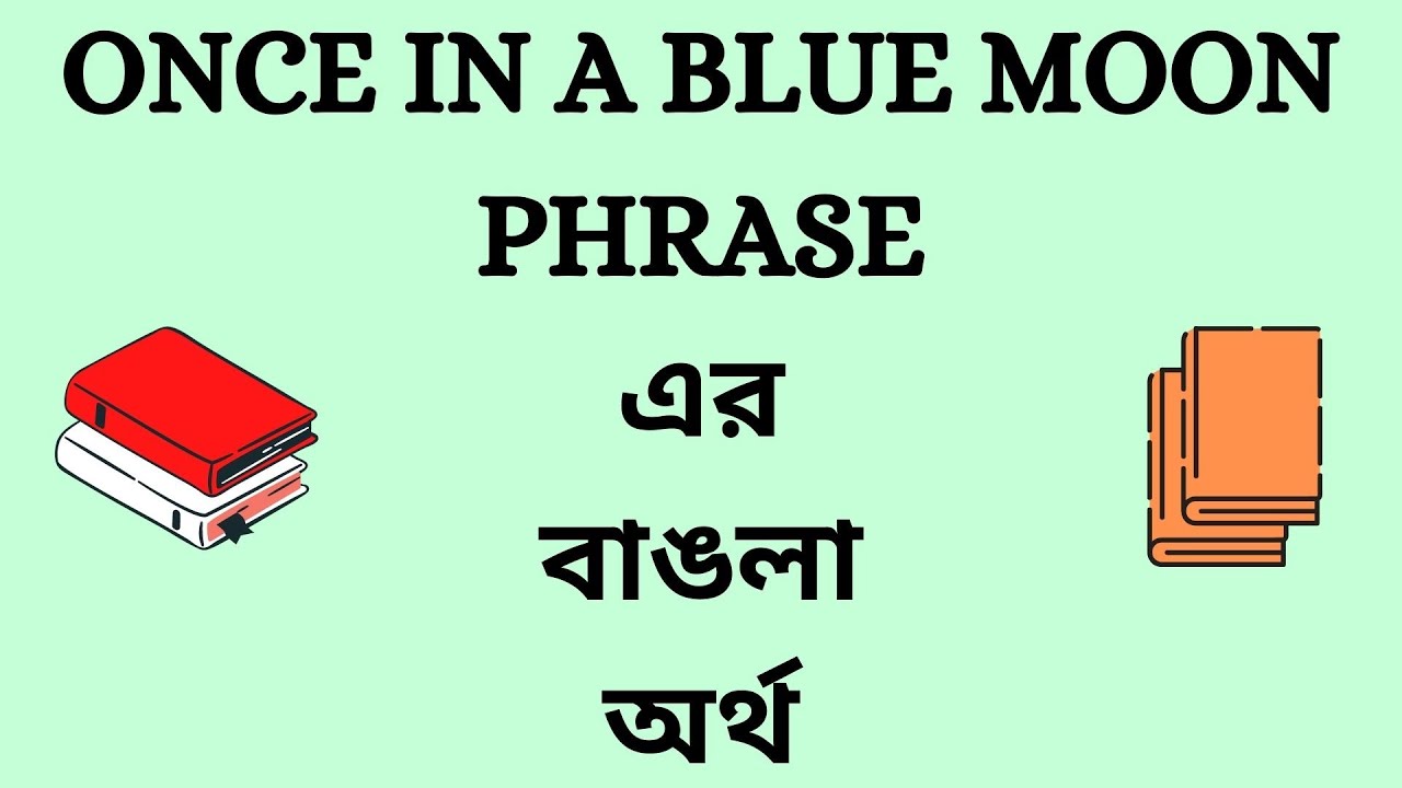 Once in A Blue Moon Phrase Meaning in Bengali YouTube