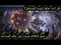تمتع باطلاله فريده علي عالم المساحه