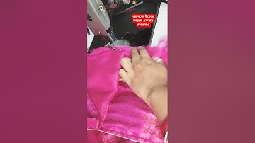 stitching tips and tricks#shortsfeed #youtube @bbsdressing9551