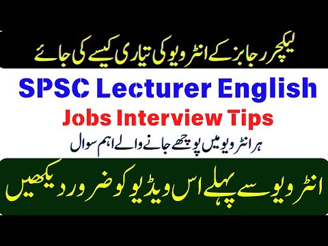 SPSC Lecturer English Interview Preparation | Mock Interviews | Q & A Session | Important Tips