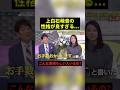 上白石萌音の性格が良すぎる...#すごい #感動 #shorts