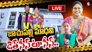 🔴Live : Bachupally Madhavi Latha Apartment Visuals | Bachupally News | Nirupama |@SumanTVChannel