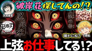 【鬼滅ラヂヲ】上弦のイメージを話す時透無一郎役、河西健吾さん【花江夏樹 下野紘 河西健吾 花澤香菜】