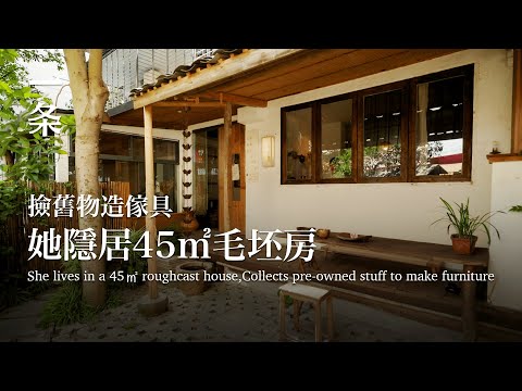 [EngSub]Fujian Girl Retreats into Deep Mountains and Lives in a 45㎡ Roughcast House 福建姑娘躲進深山，修房過日子