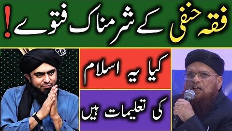 Fiqah Hanfi Ke Sharmnak Fatawa?? Kia ye islam ki Taleemat Hain..??? By Engineer Muhammad Ali Mirza