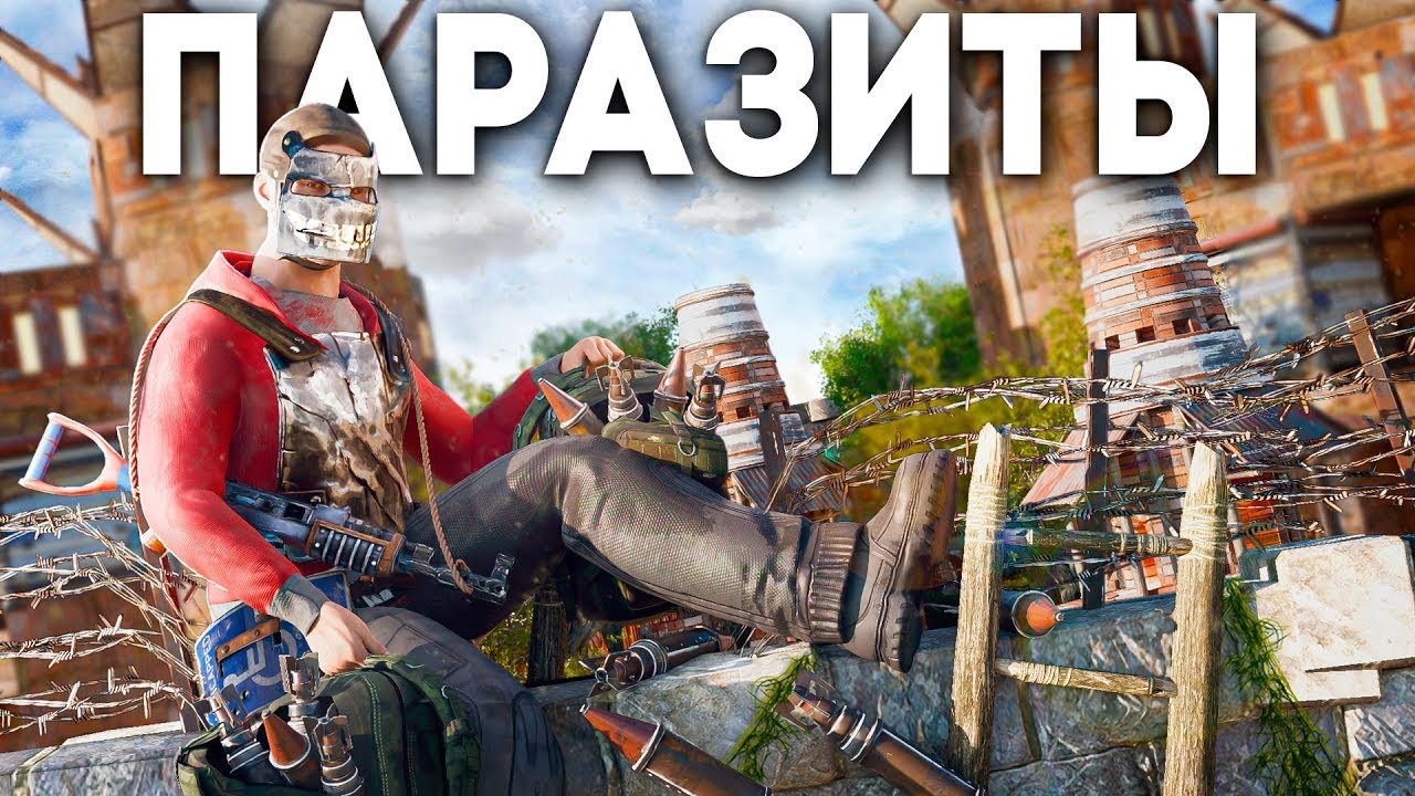 ПАРАЗИТЫ! РАЗГРОМ целой ДЕРЕВНИ паразитов КОТОРЫЕ не ДАВАЛИ ЖИТЬ! в RUST/РАСТ