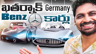 Mercedes Benz Museum In Stuttgart Germany 🇩🇪   | Uma Telugu Traveller