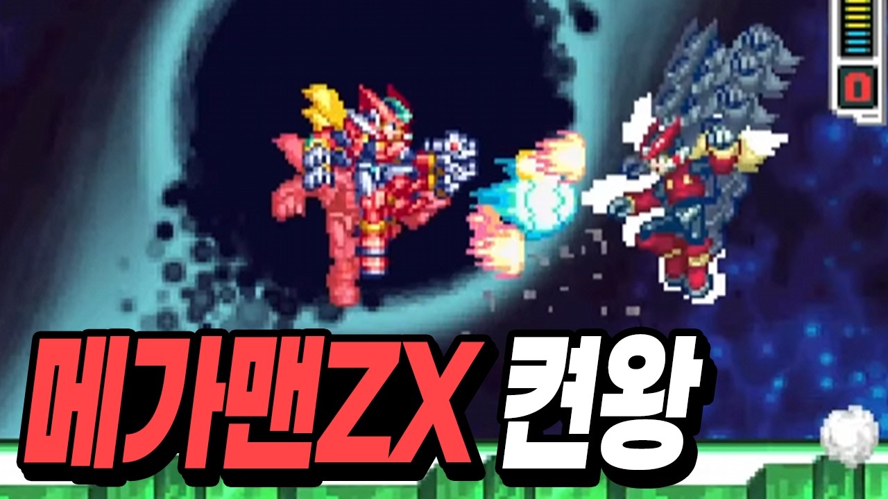 휴일특집 [록맨젝스] 스토리 감상 및 켠왕 해봅시다 !!