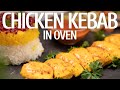Chicken Kebab Recipe In Oven With Broil | THE JUICIEST EVER