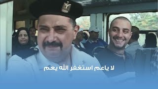 لما حد يحكيلك موقف وتبقى مش مصدق 😂😂